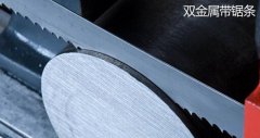 德國(guó)埃貝爾金屬帶鋸條